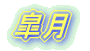 2004年5月